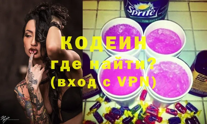 omg ONION  Белозерск  Codein напиток Lean (лин) 